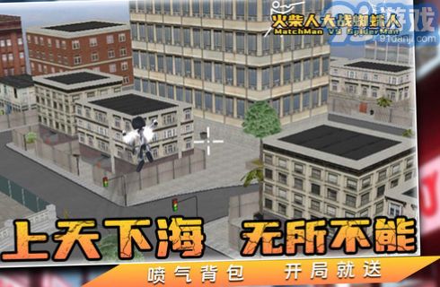 火柴人大戰(zhàn)蜘蛛人4