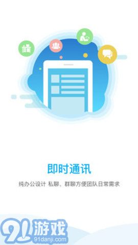 南沙政務(wù)通2