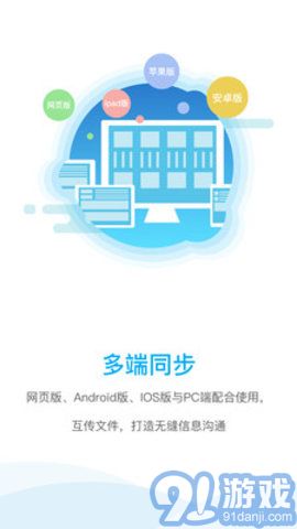 南沙政務(wù)通3