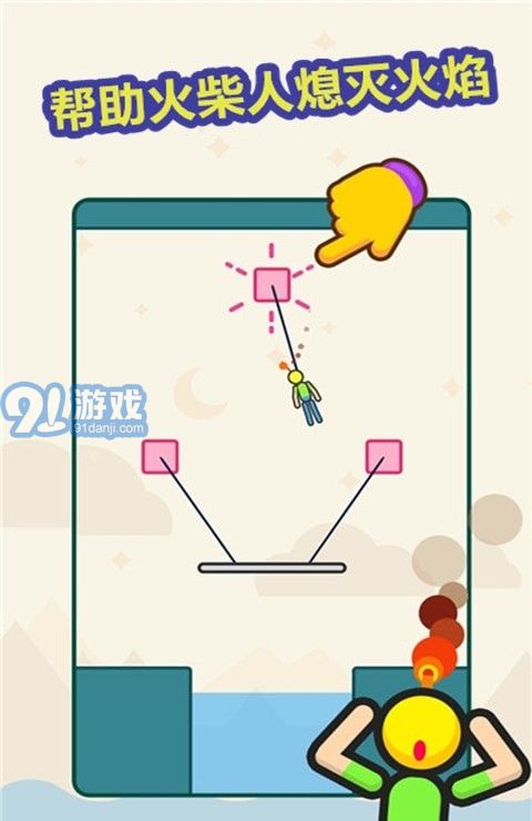 火柴人逃生大師3