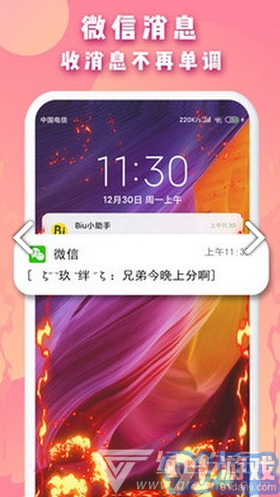 Biu邊緣閃(Biu邊緣閃來(lái)電顯示)V1.1.1 安卓免費(fèi)版2