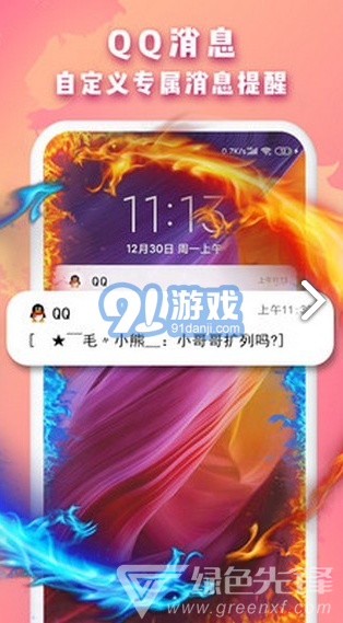 Biu邊緣閃(Biu邊緣閃來(lái)電顯示)V1.1.1 安卓免費(fèi)版4