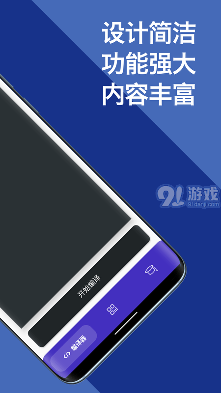 c語言編譯器教程1