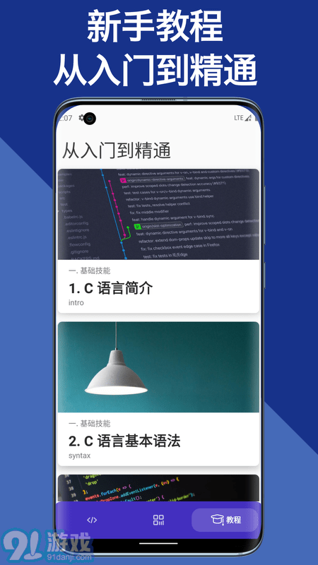 c語言編譯器教程3
