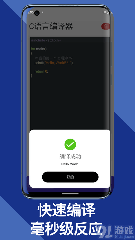 c語言編譯器教程4