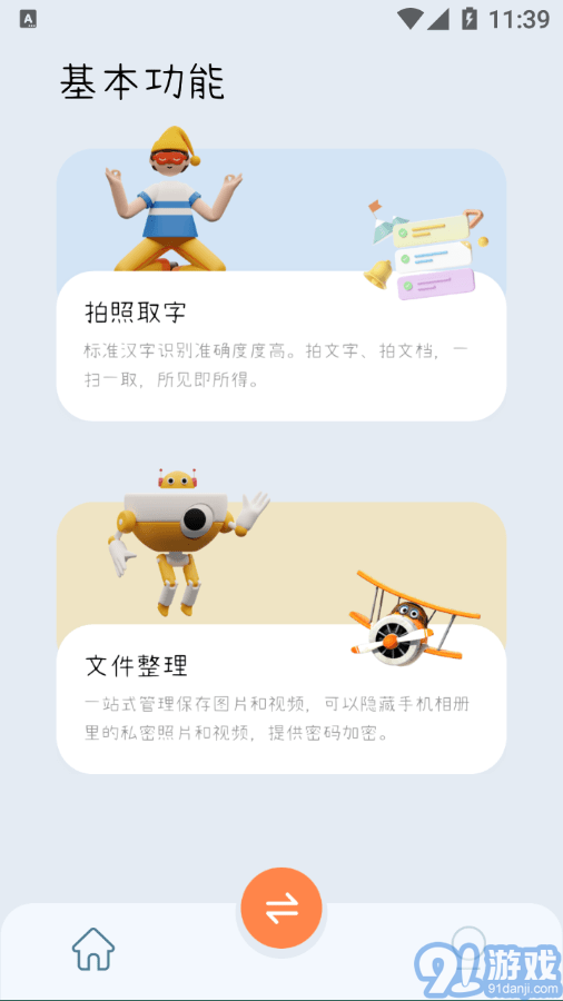 愛掃描王1