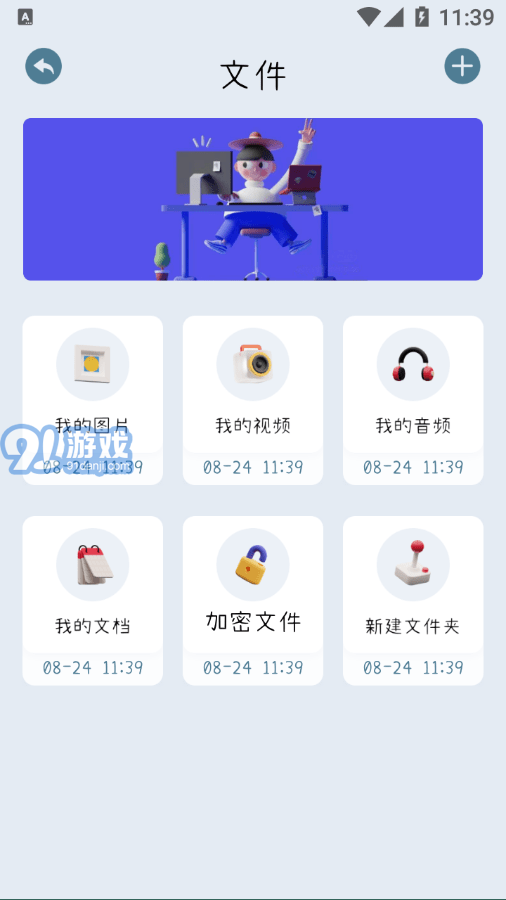 愛掃描王2