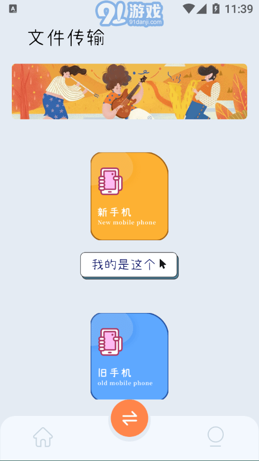 愛掃描王3