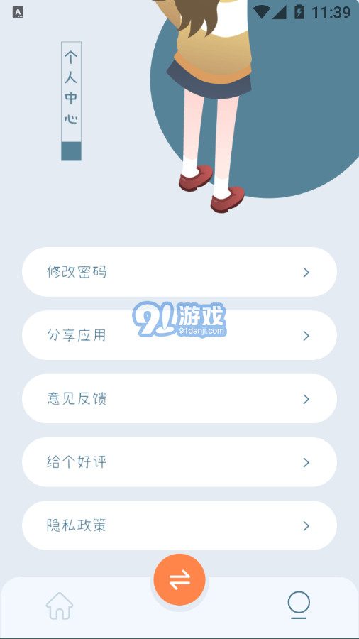 愛掃描王4
