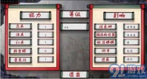 火影女忍訓(xùn)練1