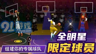 頭頂灌籃2