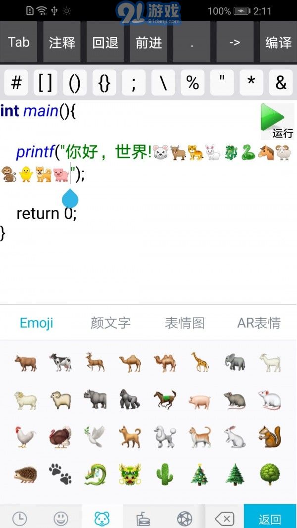 C語言編譯器5
