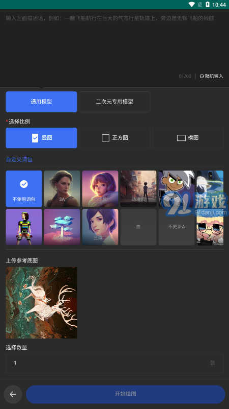 draft art3