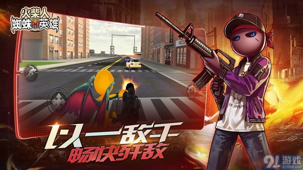 火柴人蜘蛛英雄解鎖無(wú)限金幣版app2