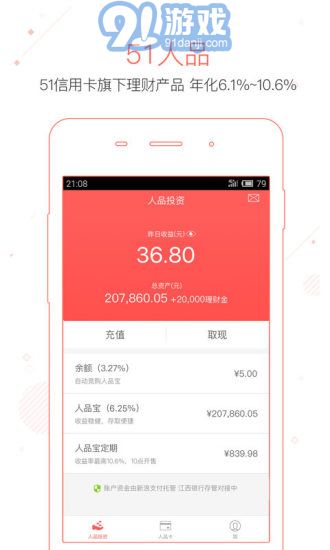 51人品1