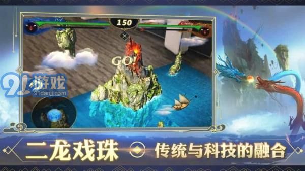 破曉喚龍者龍魂對決AR2