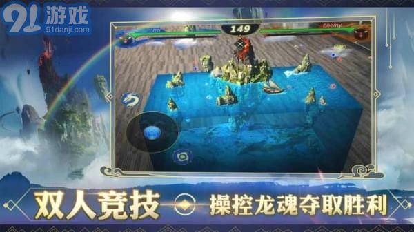 破曉喚龍者龍魂對決AR3