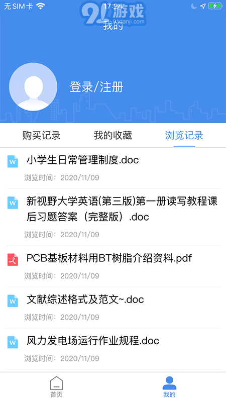 原創(chuàng)力文檔2