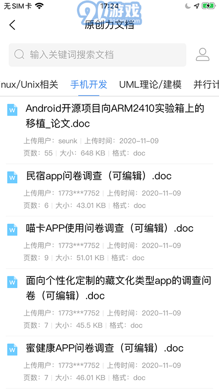原創(chuàng)力文檔4