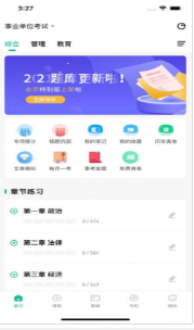 央財刷題貓1
