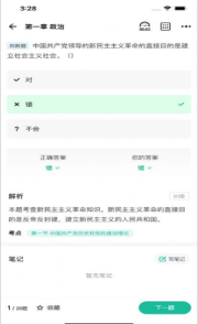 央財刷題貓2