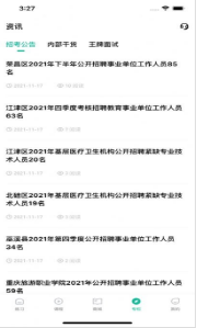 央財刷題貓4