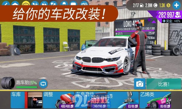 CarX漂移賽車2 v1.22.03