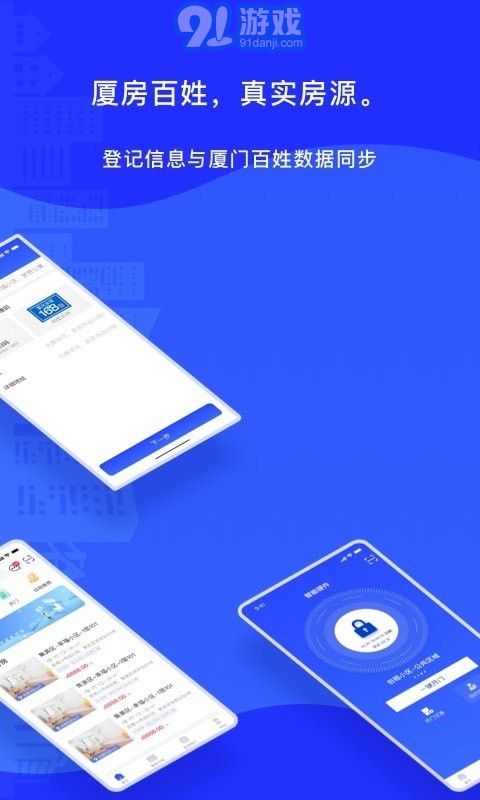 廈房百姓2