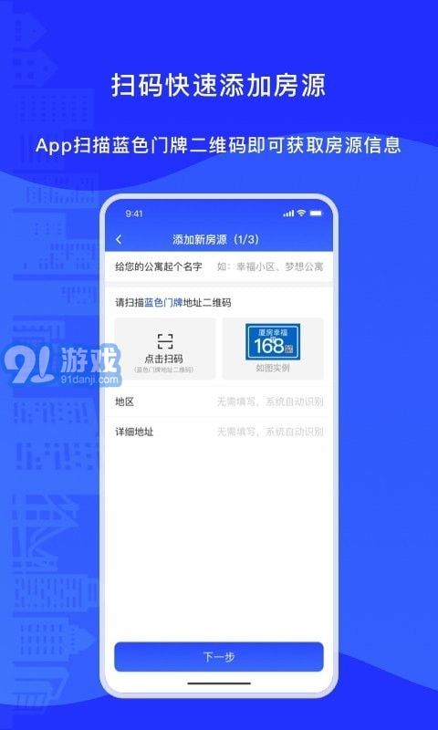 廈房百姓3