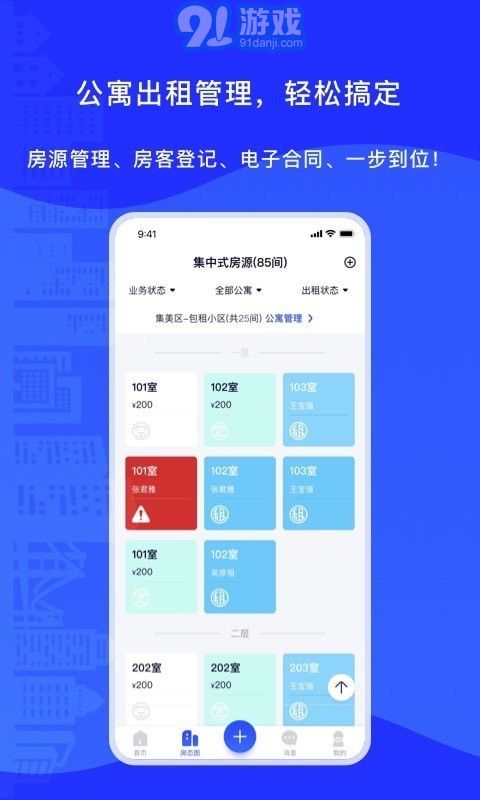 廈房百姓4