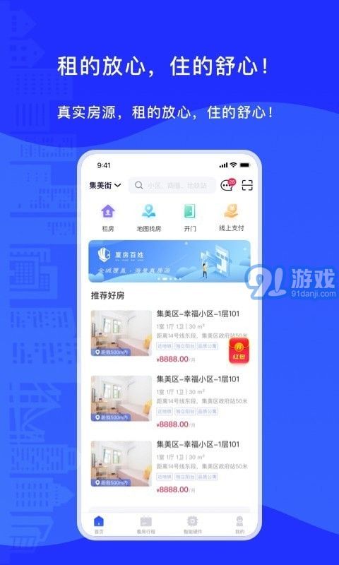 廈房百姓5