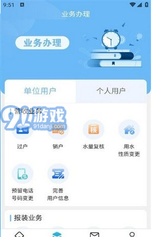 檸城水務(wù)2