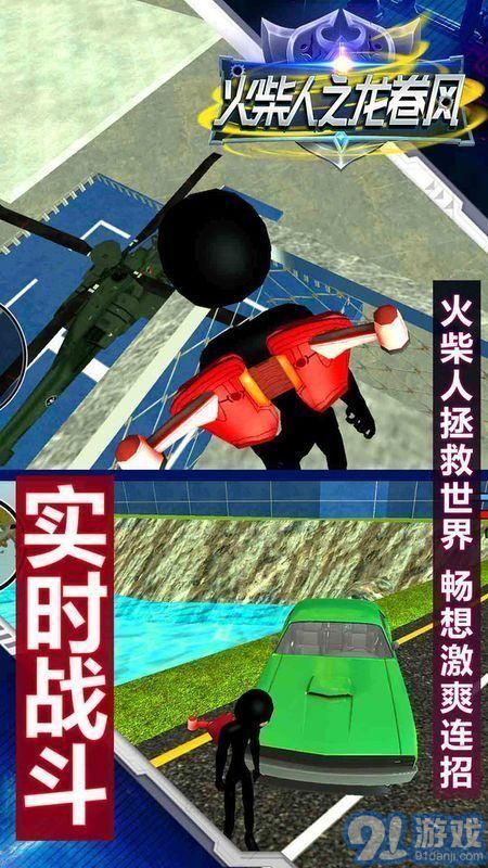 火柴人之龍卷風(fēng)2