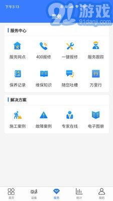 隨車智行最新版2