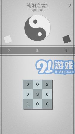 太極幻境2