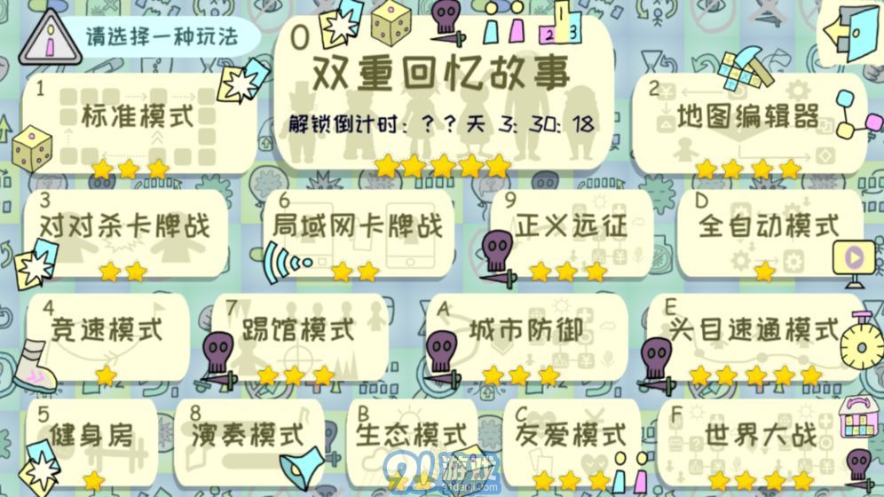 雙重回憶16合1手游1