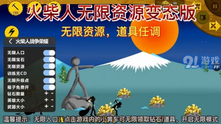 火柴人戰(zhàn)爭王者2