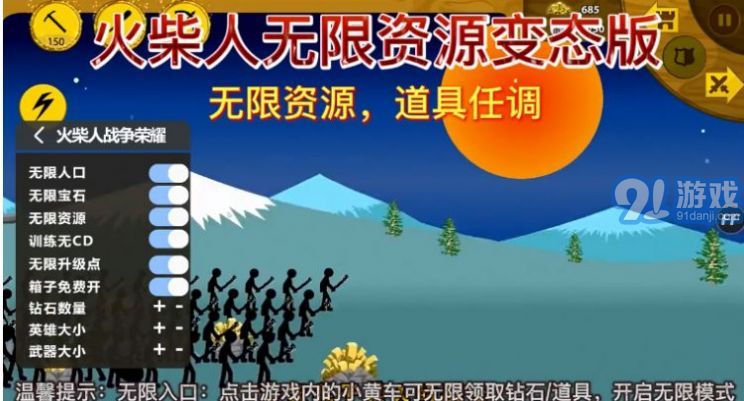 火柴人戰(zhàn)爭王者3