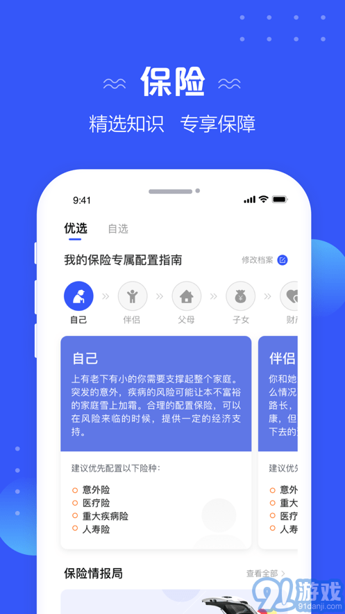 太伙伴2