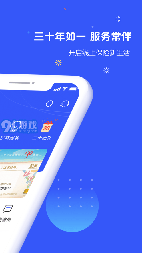 太伙伴3