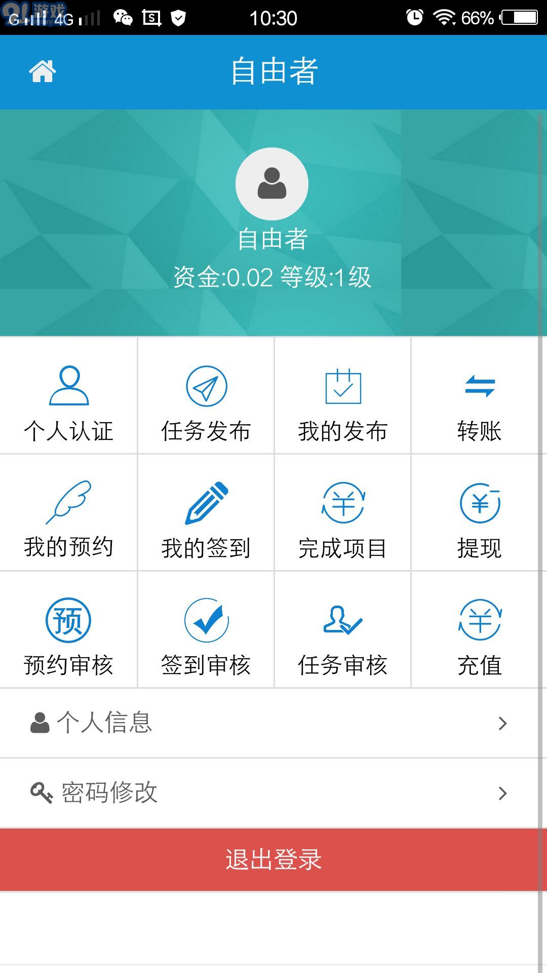 自由者1