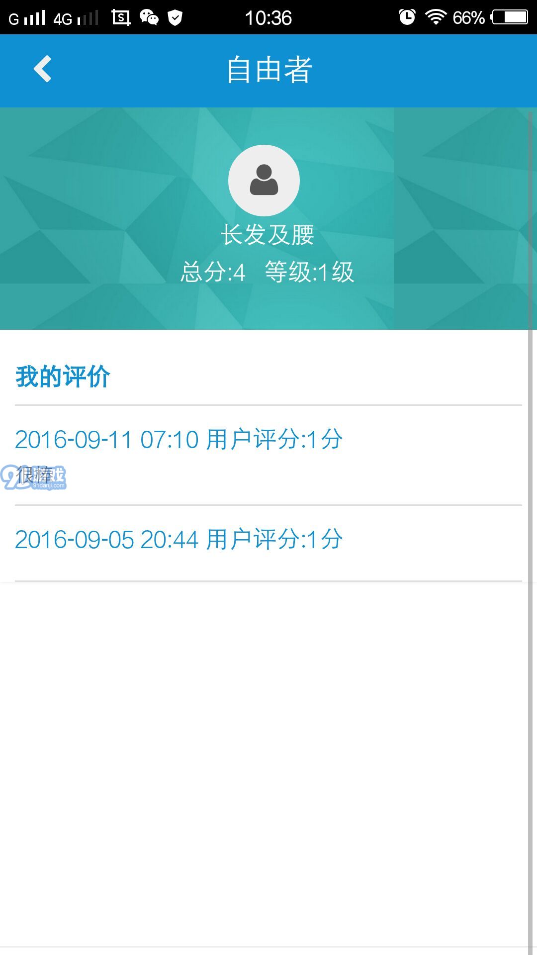 自由者2