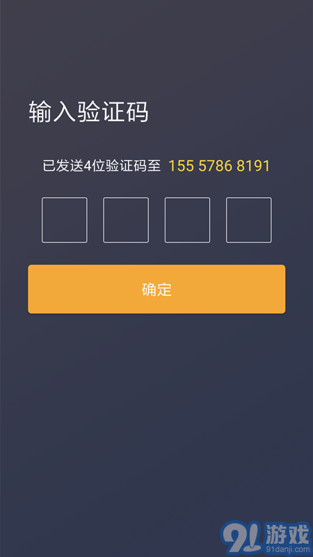 好空出行app2