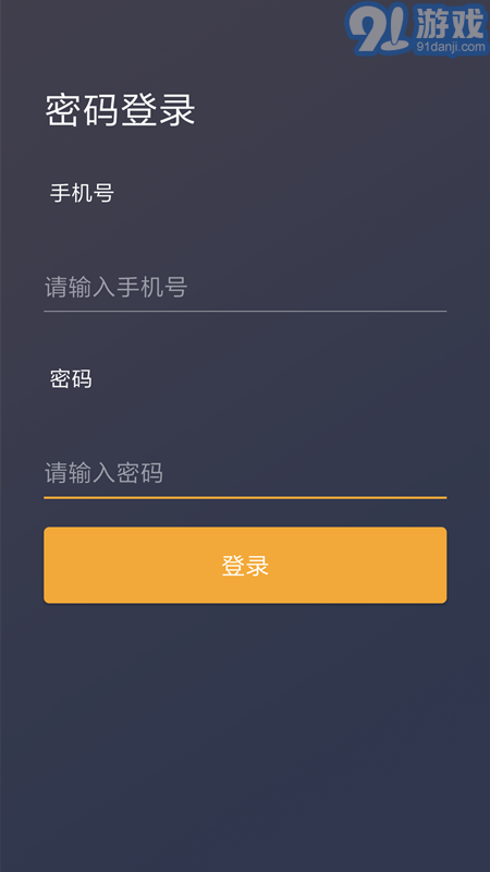 好空出行app3