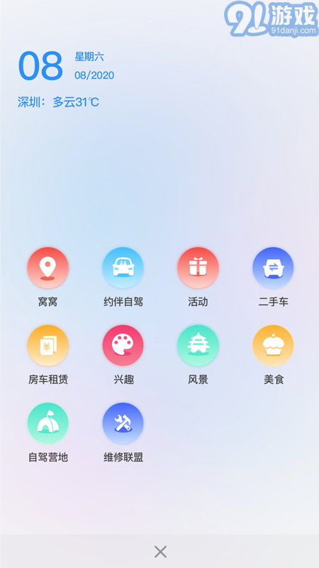 窩友自駕游露營(yíng)1