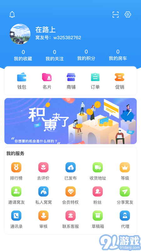 窩友自駕游露營(yíng)2