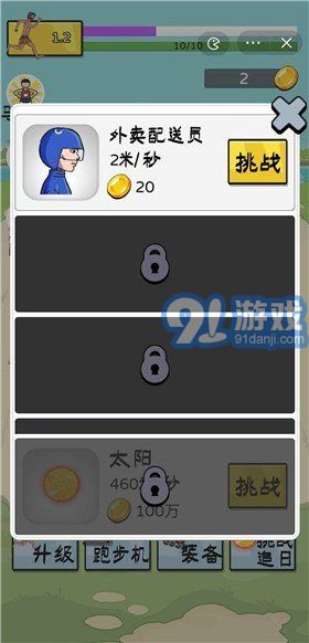 夸父追日無限金幣1