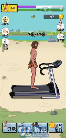 夸父追日無限金幣2