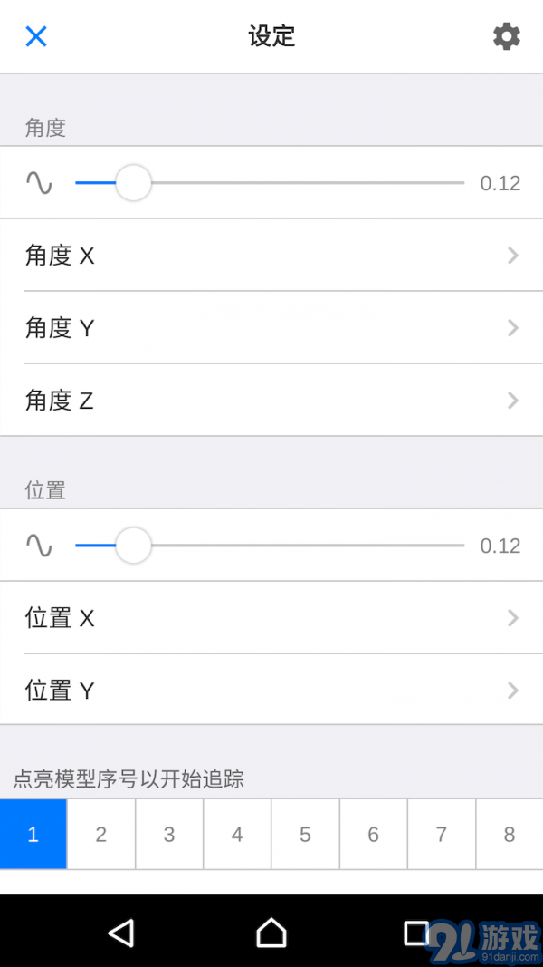 FaceTracker2