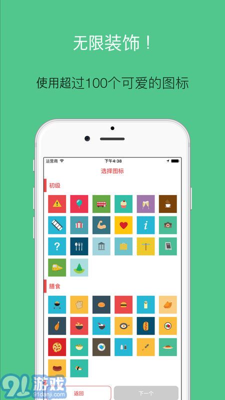 瑪芬地圖APP1